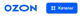 Ozonvipshop logotype