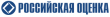 Российская оценка logo