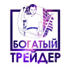 Богатый Трейдер logotype