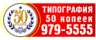 Типография «50 Копеек» logo