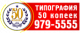 Типография «50 Копеек» logotype