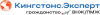 Kingstons Expert logotype