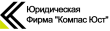 Компас Юст logo