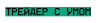AlphaGPT Trade logotype