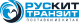 РусКит-Транзит доставка из Китая logotype