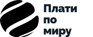 Плати по всему миру logo