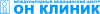 Он Клиник logotype