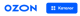 Aa 22Ozon Vip logotype