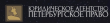 Петербургское право logo