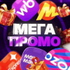 МегаПромо logotype