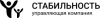 ООО Стабильность logotype