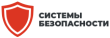 Системы Безопасности logo