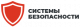 Системы Безопасности logotype