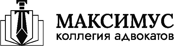 Коллегия адвокатов «Максимус» logo