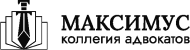 Коллегия адвокатов «Максимус» logo