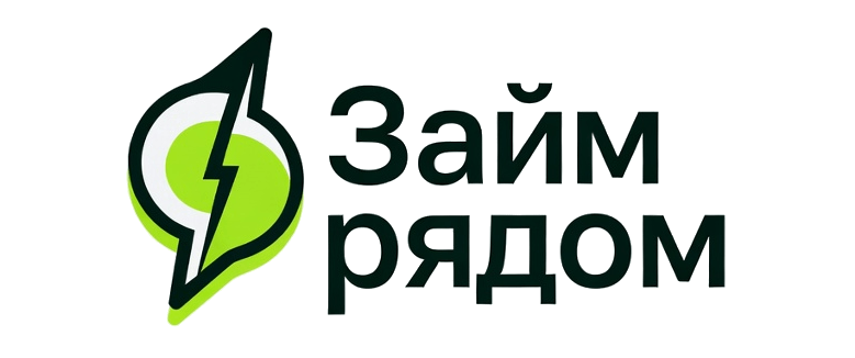Займ рядом logo