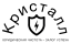 ООО "Кристалл" logo
