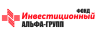 Инвестиционный фонд Альфа Групп logotype