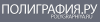 Полиграфия.ру logotype