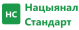 Нацыянал Стандарт logotype