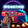 “Профитная // Комиссаров про крипту” logotype