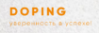 Doping Life logotype